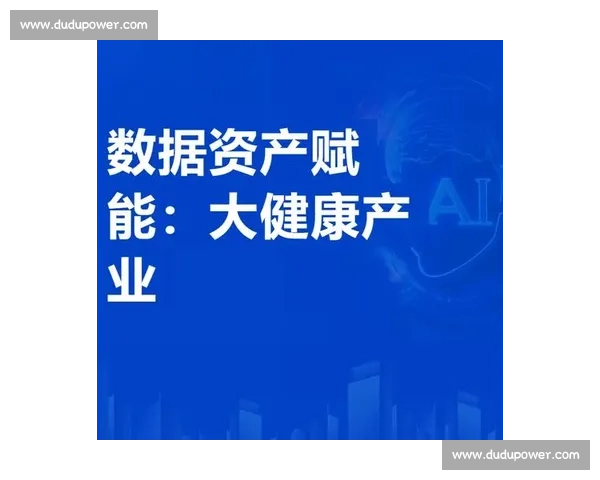 数字经济驱动下体育产业融合创新发展路径与未来趋势研究战略与实践探索