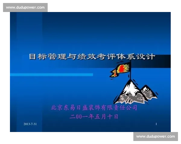 体育管理视角下的绩效评估与发展策略研究与实践探索