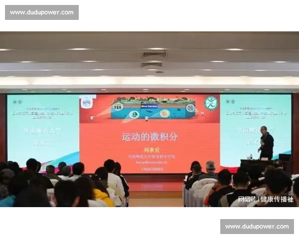 构建新时代体育健康教育融合体系促进学生身心全面发展的实践路径研究